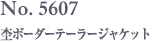 No. 5607　杢ボーダーテーラージャケット