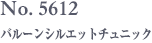 No. 5612　バルーンシルエットチュニック
