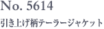 No. 5614　引き上げ柄テーラージャケット